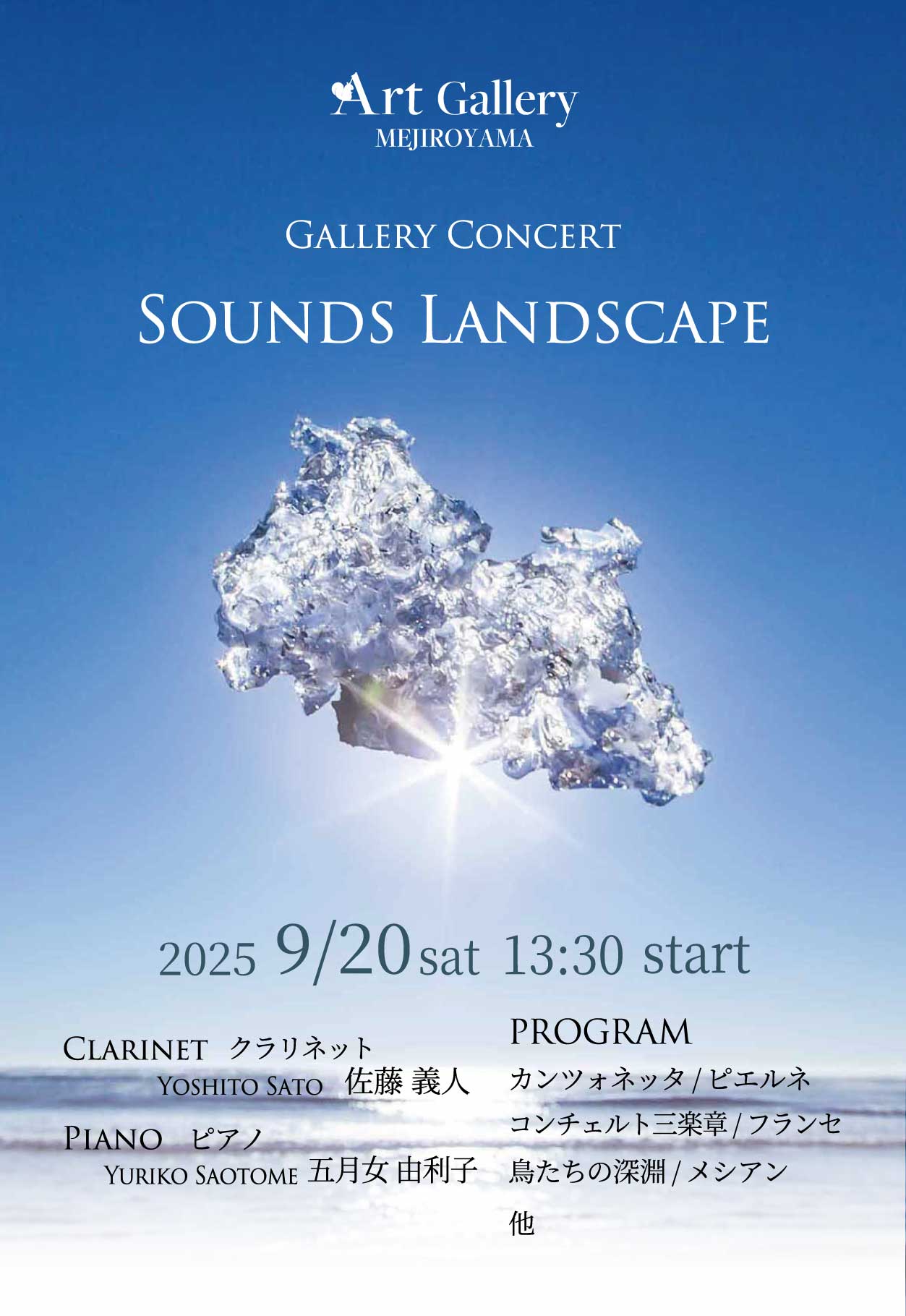 鎌田光彦「ART Landscape」 - Art Gallery 目白山